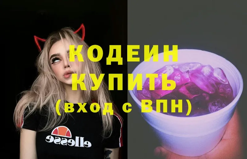 Codein Purple Drank  площадка формула  Ахтубинск  omg  