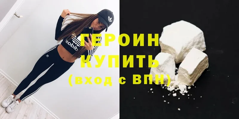 ГЕРОИН афганец Ахтубинск