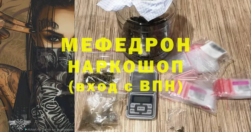 Мефедрон мяу мяу  наркошоп  Ахтубинск 